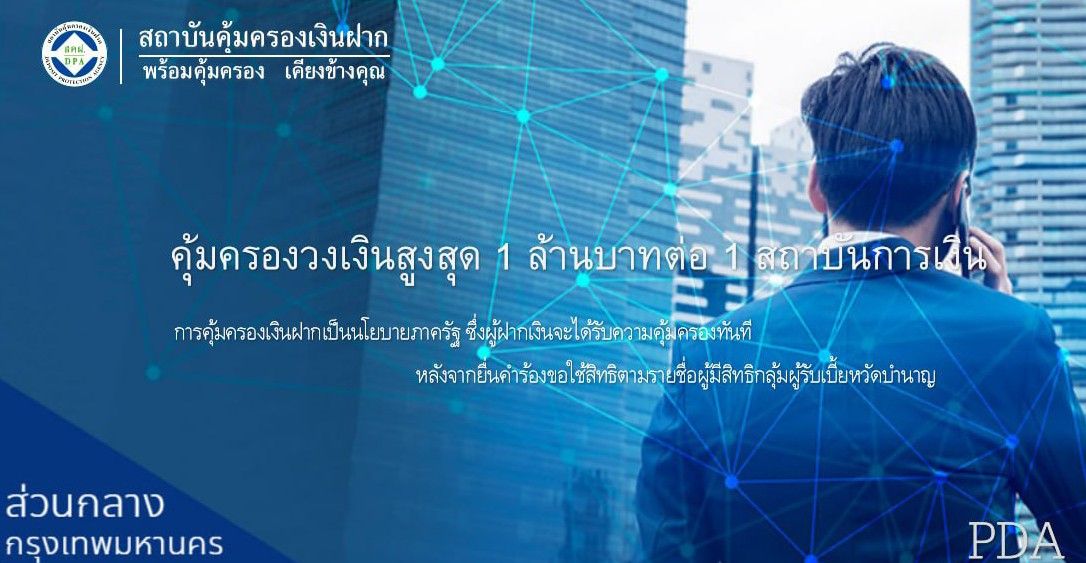 แบนเนอร์