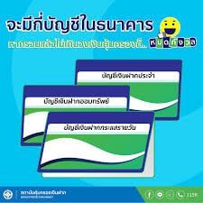 คุ้มครองสูงสุด 4 สถาบันการเงิน